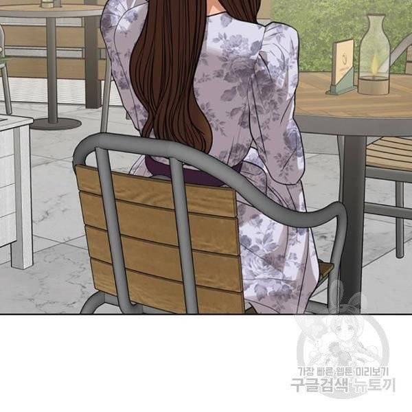 여신강림 175화 197
