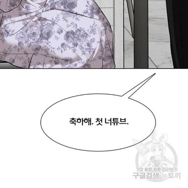 여신강림 175화 202