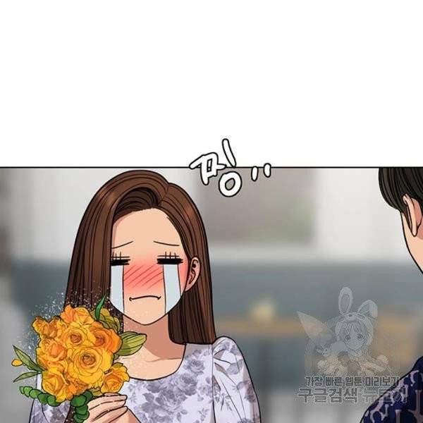 여신강림 175화 203