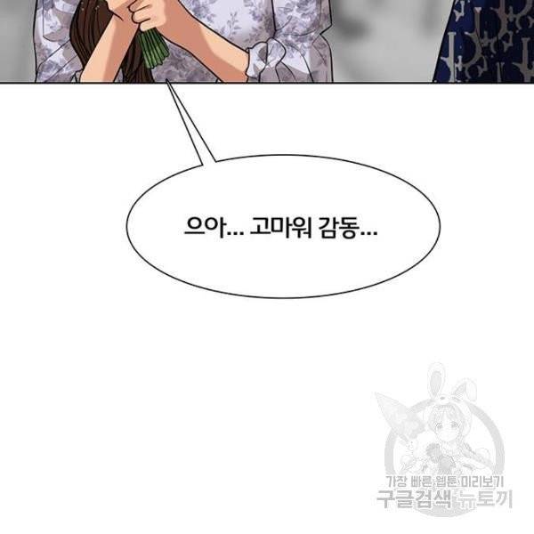 여신강림 175화 204