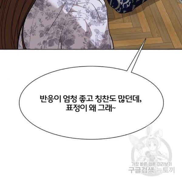 여신강림 175화 206