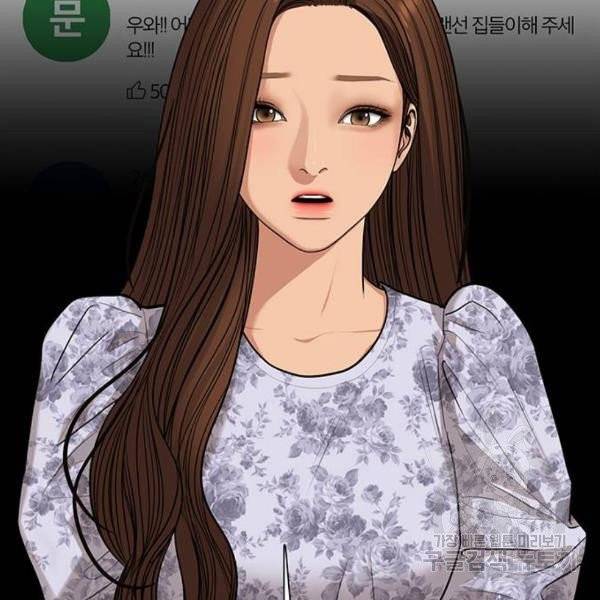 여신강림 175화 208