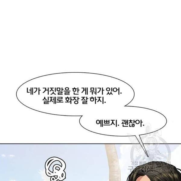 여신강림 175화 210