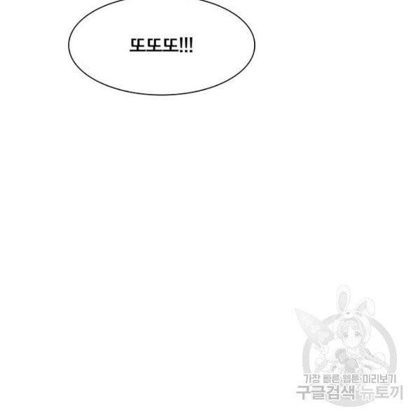 여신강림 175화 212
