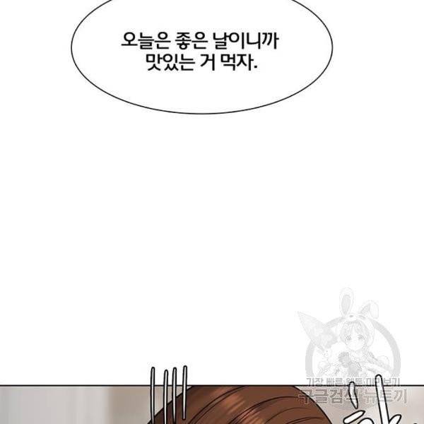 여신강림 175화 214