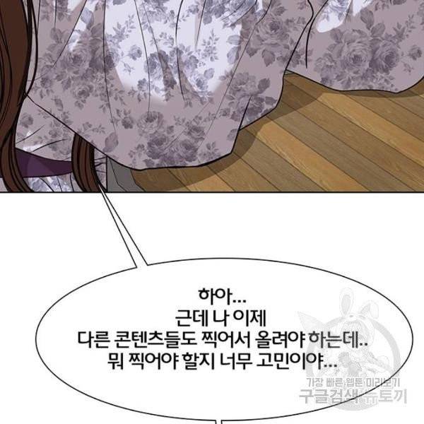 여신강림 175화 216