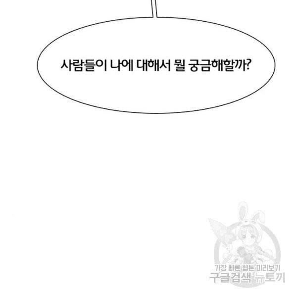 여신강림 175화 217