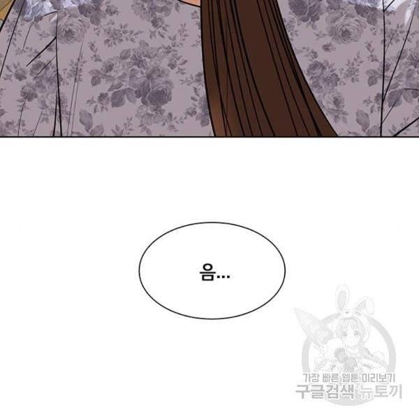 여신강림 175화 220