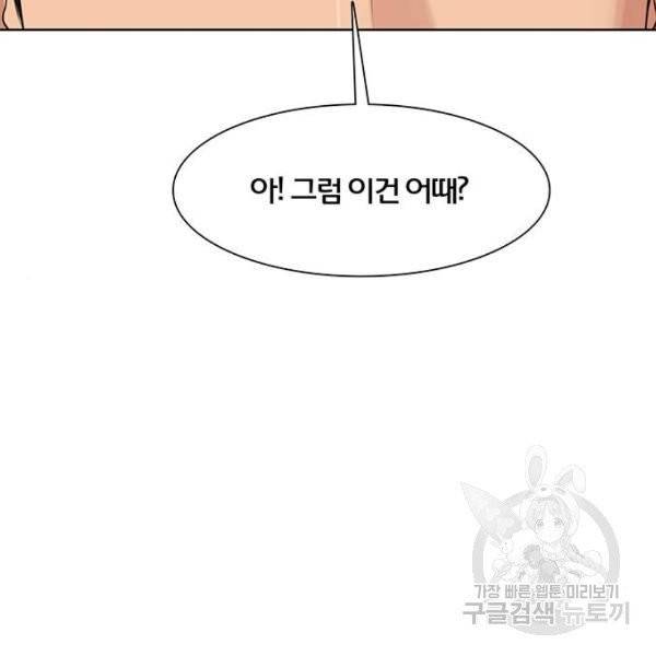 여신강림 175화 222