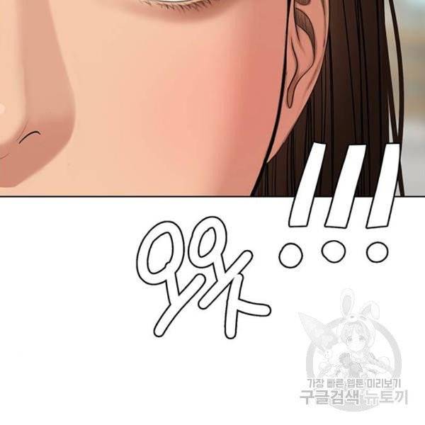 여신강림 175화 226