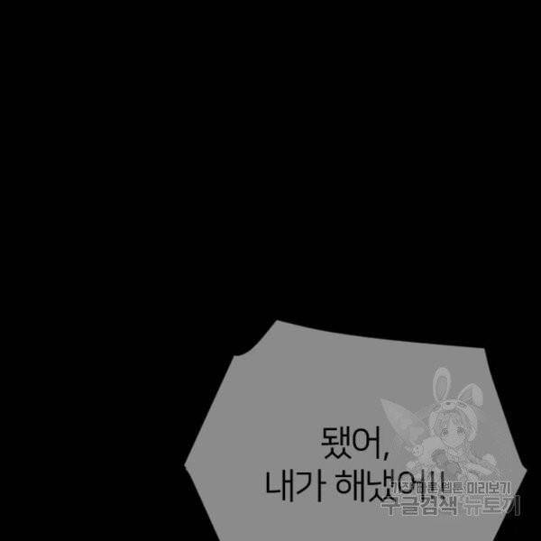 엽총소년 30화 5