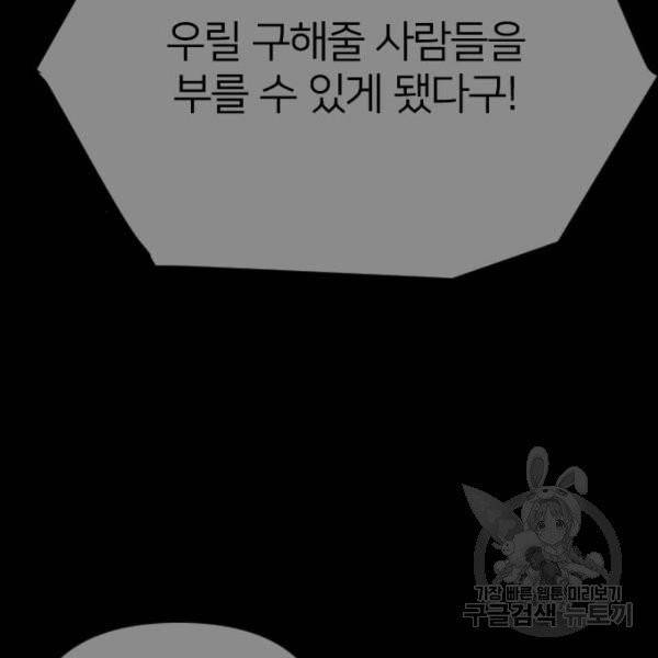 엽총소년 30화 7