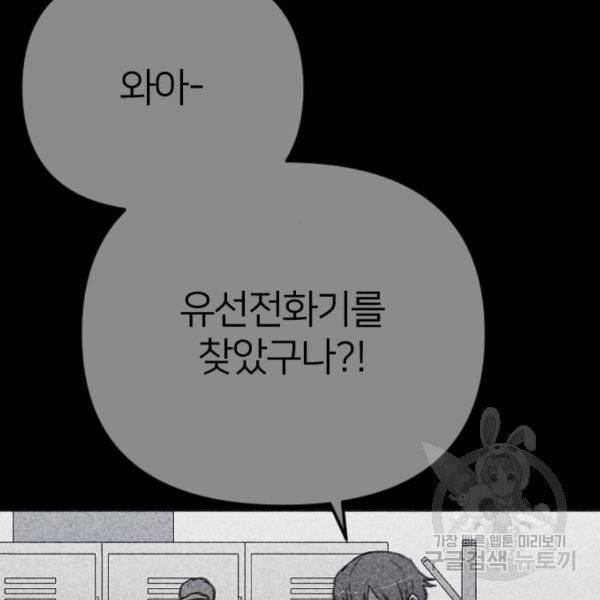 엽총소년 30화 8