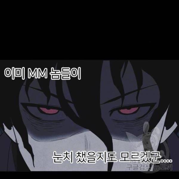 엽총소년 30화 11