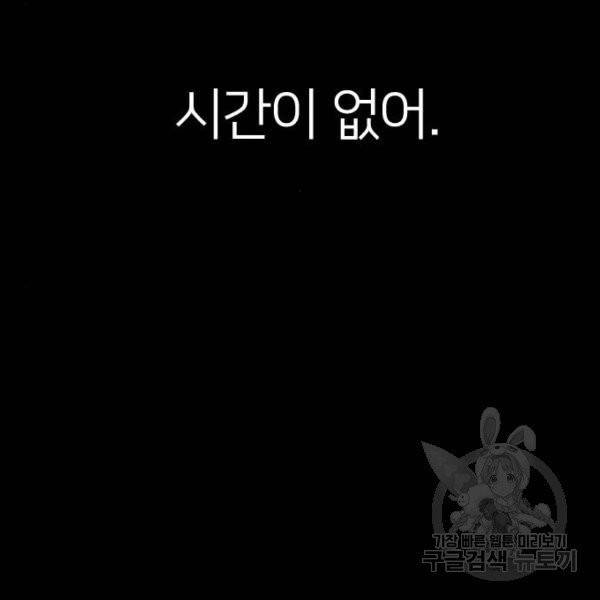 엽총소년 30화 13