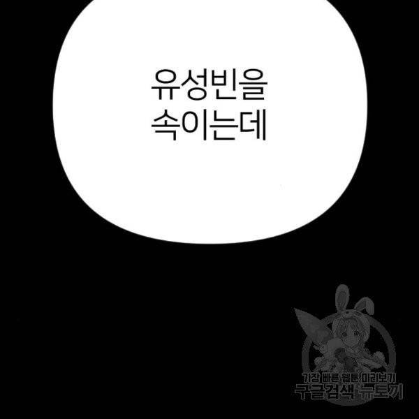 엽총소년 30화 16