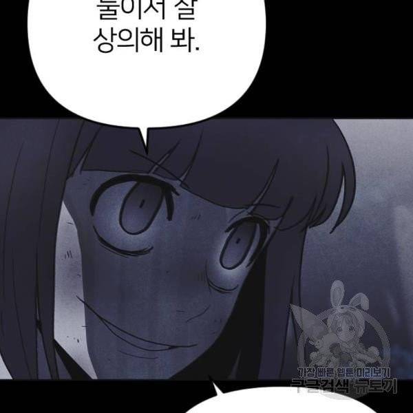 엽총소년 30화 23