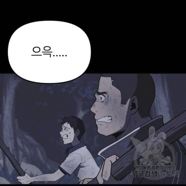 엽총소년 30화 25