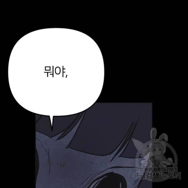 엽총소년 30화 27
