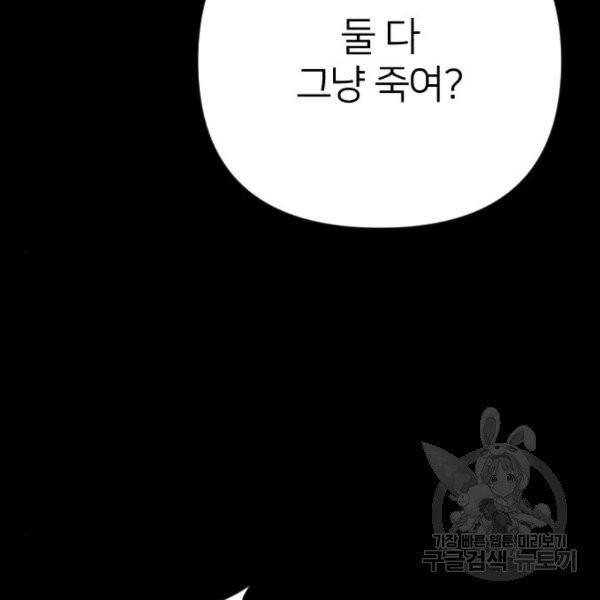 엽총소년 30화 29