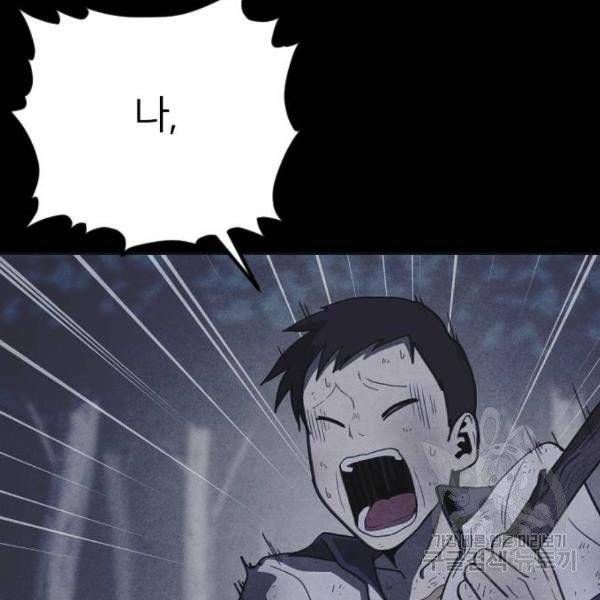 엽총소년 30화 30