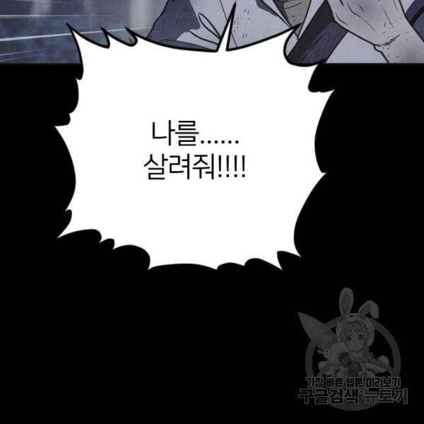 엽총소년 30화 31