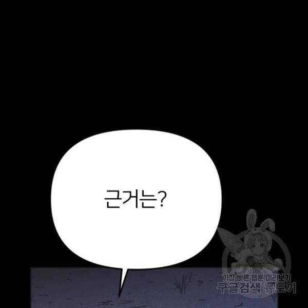 엽총소년 30화 32