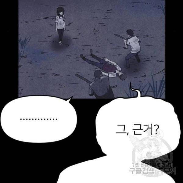 엽총소년 30화 33