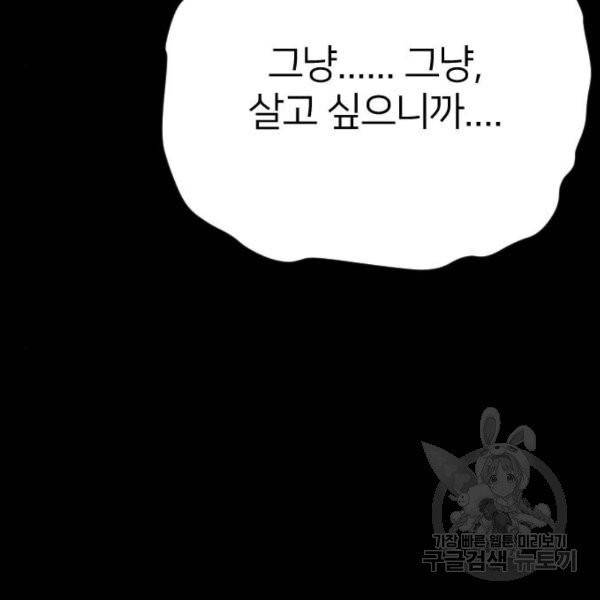 엽총소년 30화 34