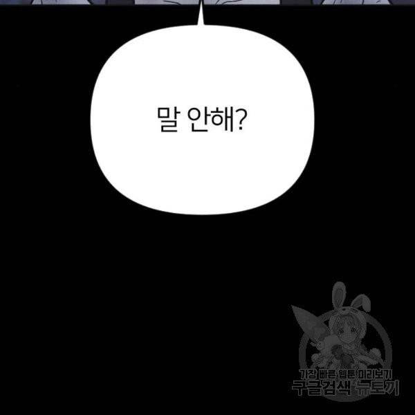 엽총소년 30화 40