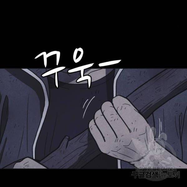 엽총소년 30화 41