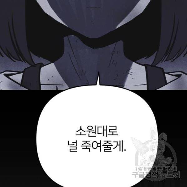 엽총소년 30화 48