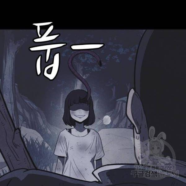 엽총소년 30화 62
