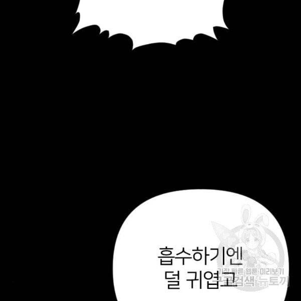 엽총소년 30화 66