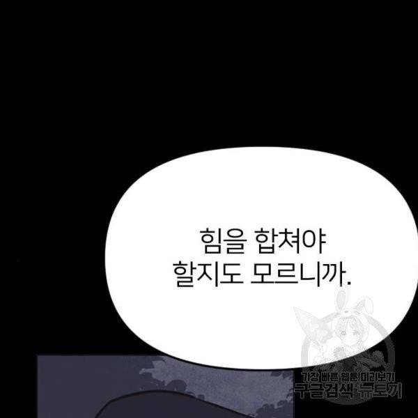 엽총소년 30화 71