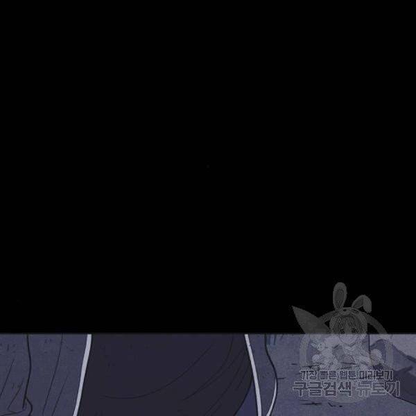 엽총소년 30화 77