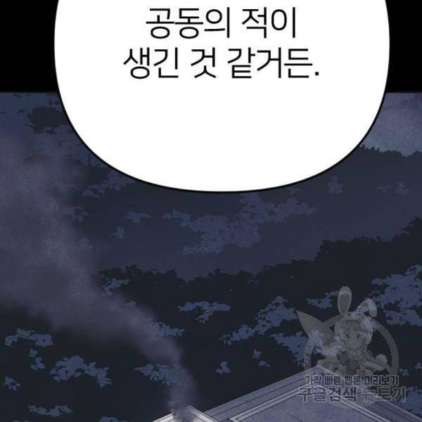 엽총소년 30화 80