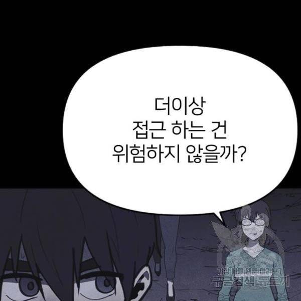엽총소년 30화 85