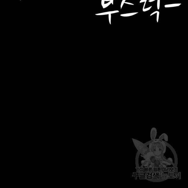 엽총소년 30화 89