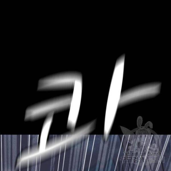 엽총소년 30화 99