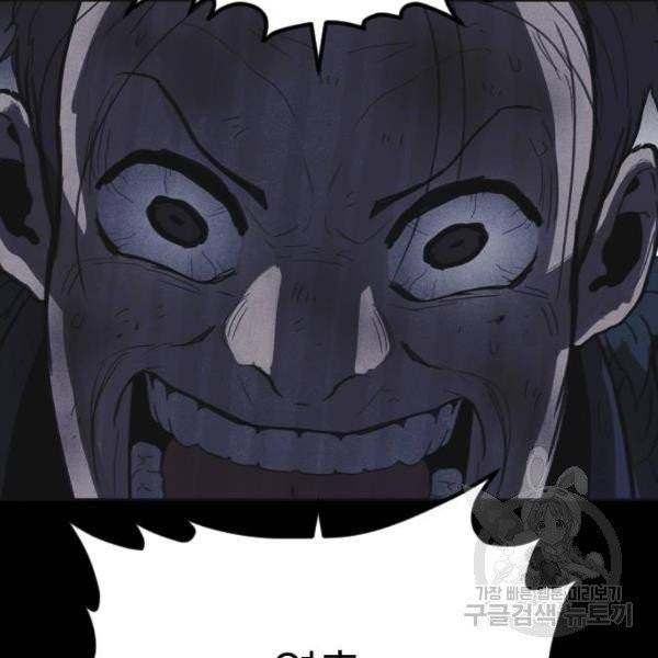 엽총소년 30화 103