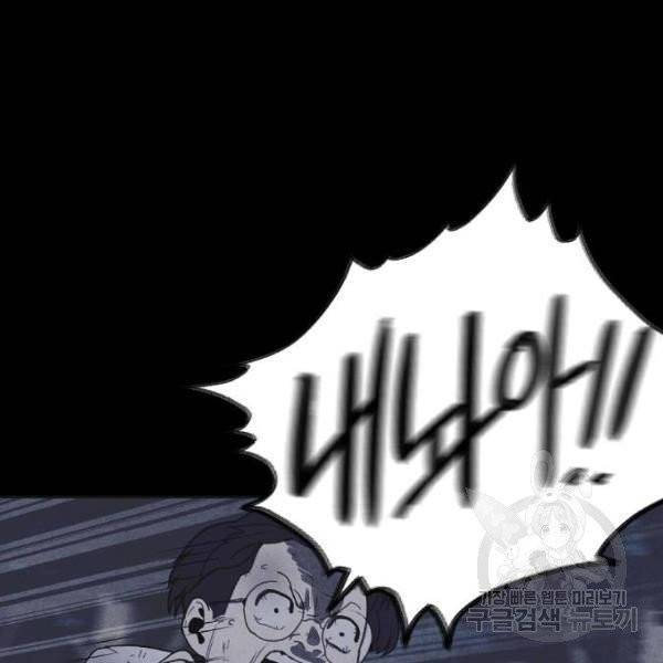 엽총소년 30화 105