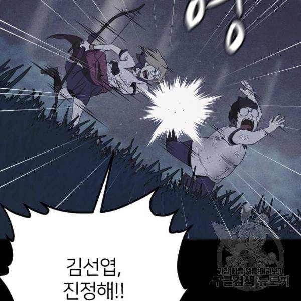 엽총소년 30화 108