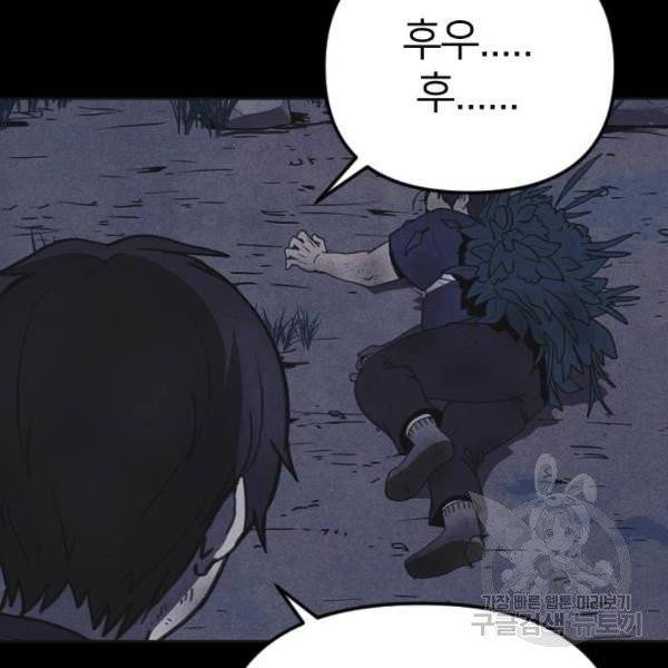 엽총소년 30화 115