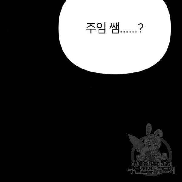 엽총소년 30화 116