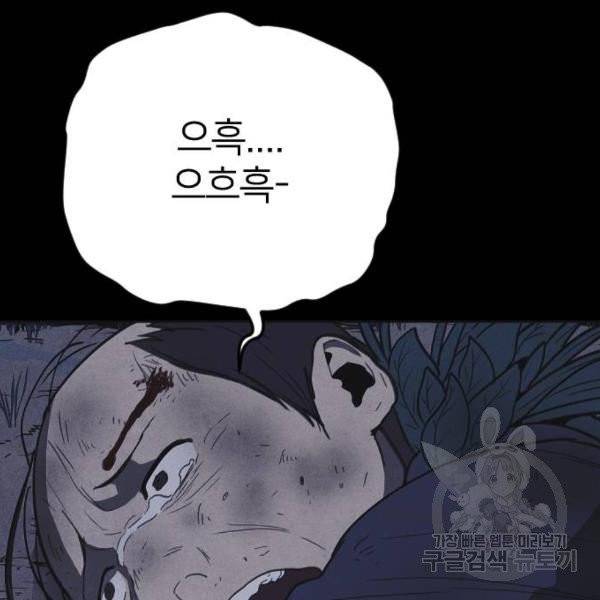 엽총소년 30화 117