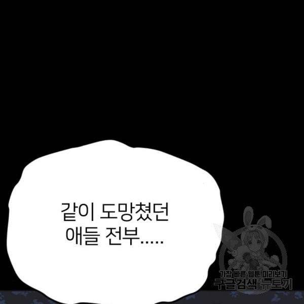 엽총소년 30화 119
