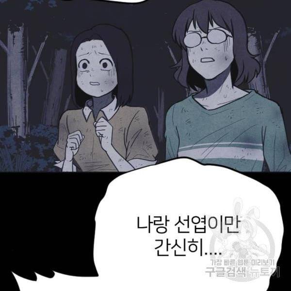 엽총소년 30화 120