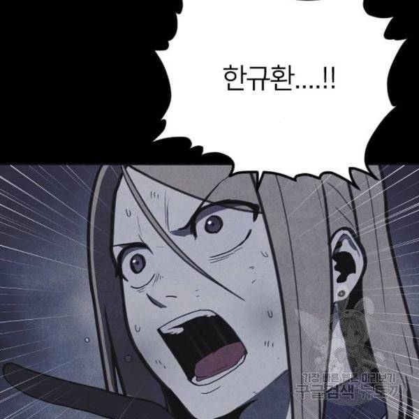 엽총소년 30화 124
