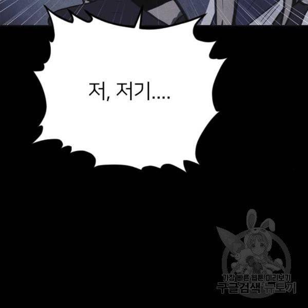 엽총소년 30화 125